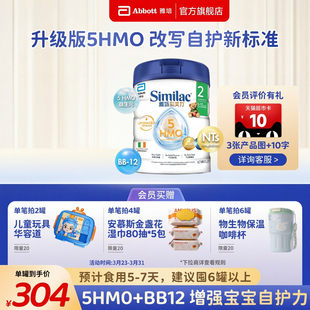 2罐 12月婴幼儿奶粉850g 雅培港版 心美力5hmo2段6