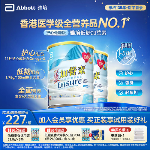 低糖升级加营素口味清淡更健康