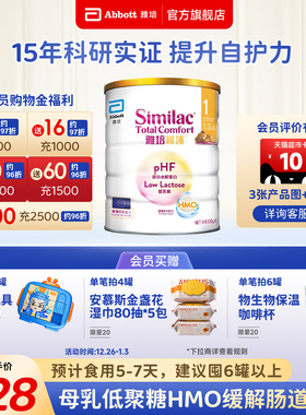 雅培港版HMO亲护1段婴幼儿配方低乳糖防敏水解乳清蛋白奶粉820g