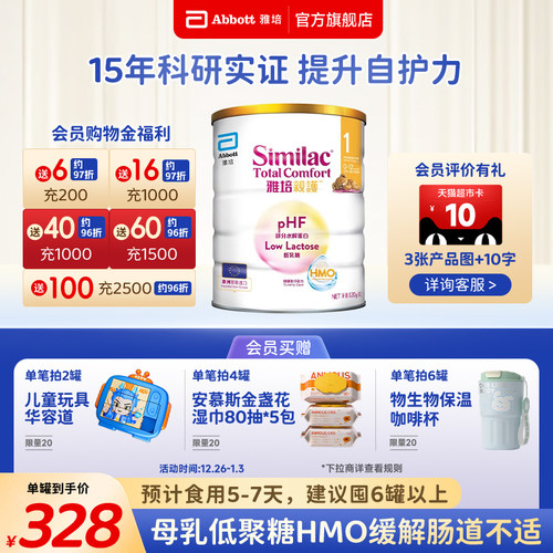 雅培港版hmo防过敏乳清蛋白奶粉