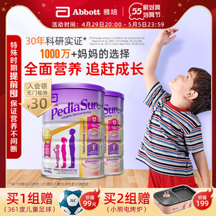 abbott雅培澳洲版 2罐 小安素儿童全营养粉助力宝宝成长粉草莓味