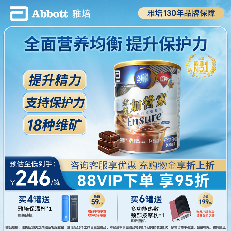 雅培均衡营养科学配比先进工艺