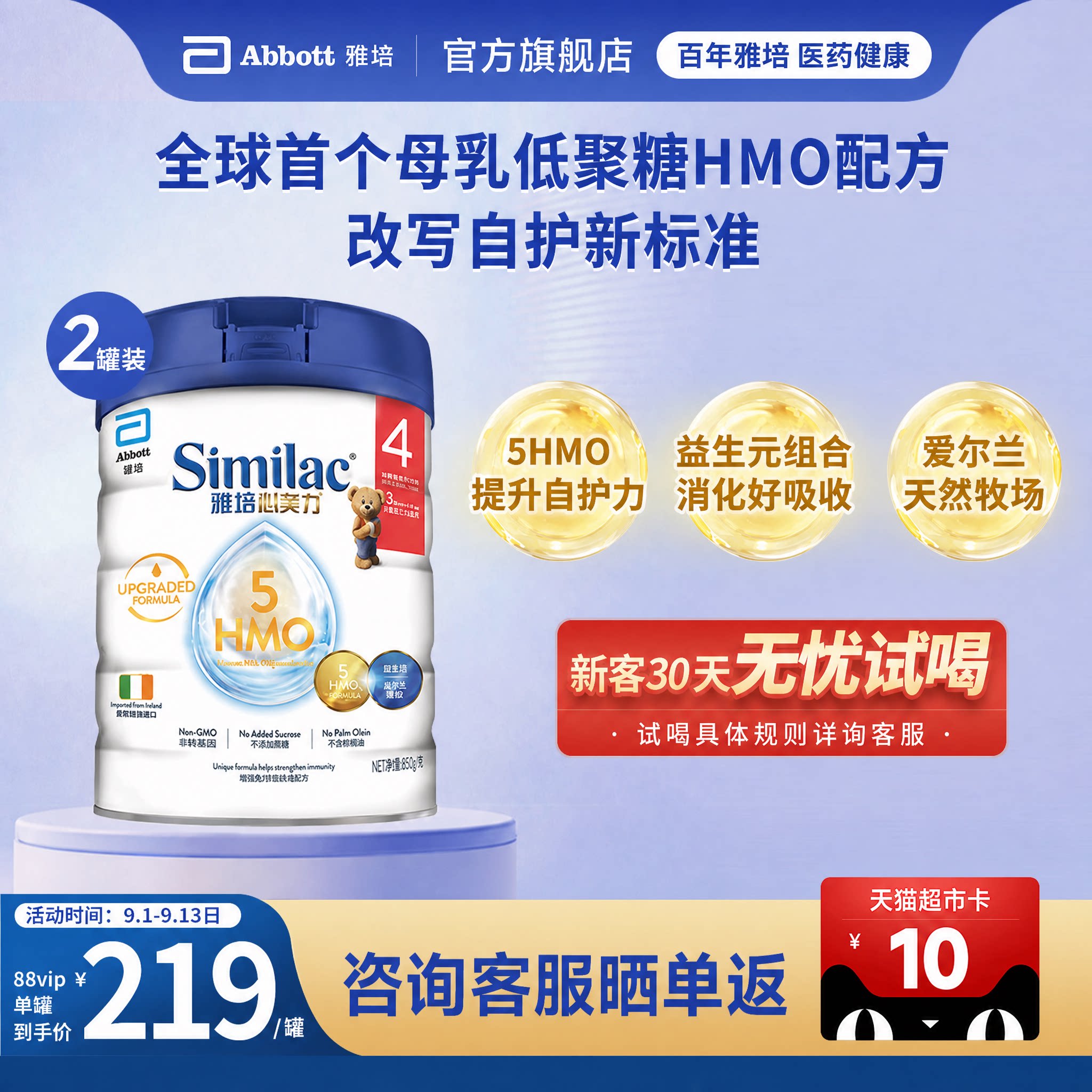 雅培港版心美力升级版5hmo4段3-6岁婴幼儿母乳营养奶粉850g*2罐