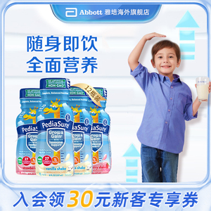雅培美版小安素幼儿儿童配方进口液态奶水奶多口味237ml*12瓶装