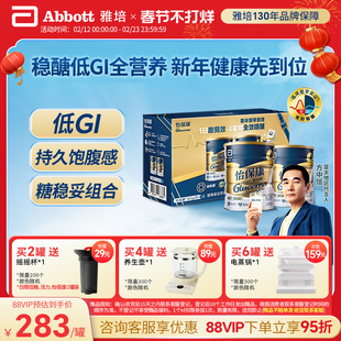 雅培glucerna港版怡保康糖尿人适用高血糖控糖奶粉【官方正品】