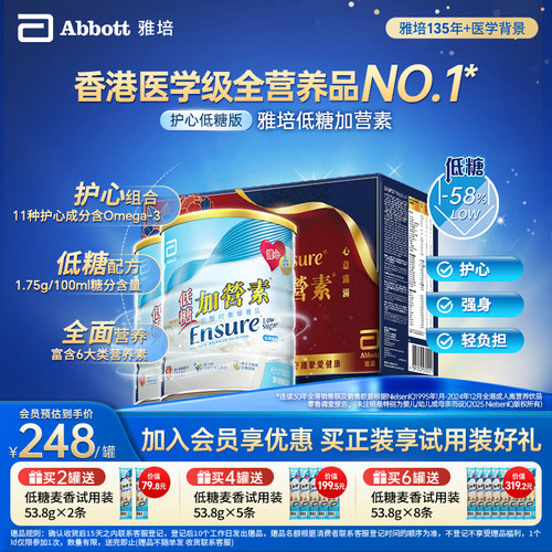 低糖升级加营素口味清淡更健康