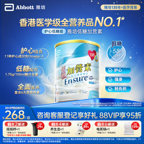 低糖升级加营素口味清淡更健康