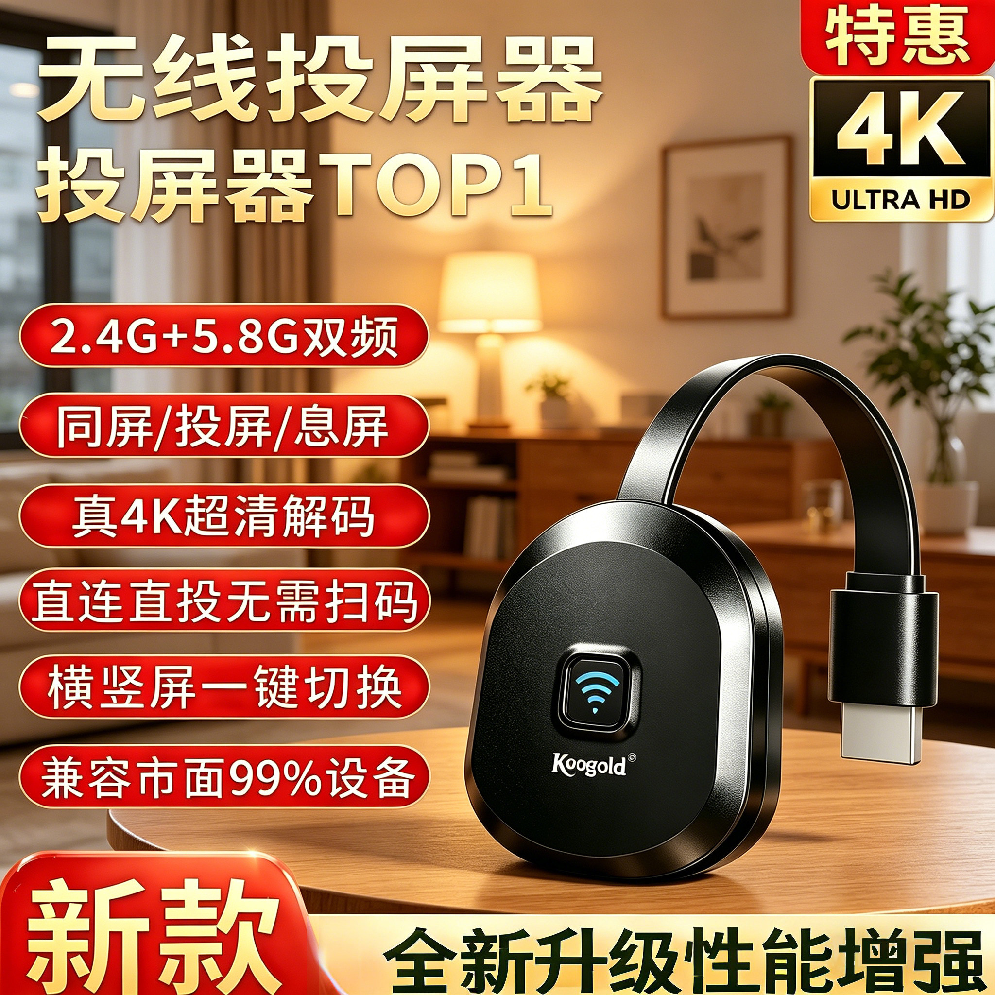 2026新款5G无延迟4K无线投屏器直连直投手机连电视显示器hdmi同屏