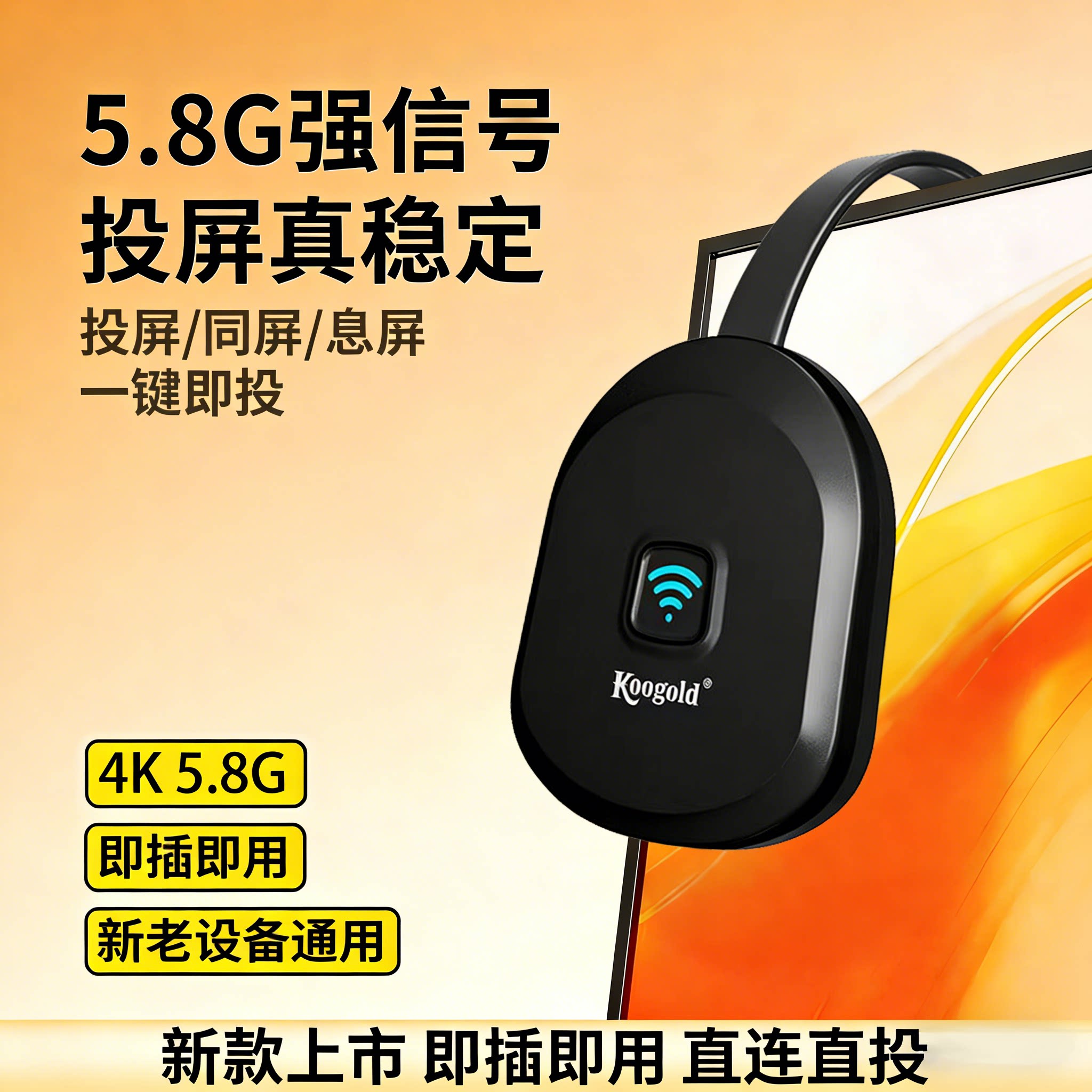 无线投屏器手机连接电视显示器电脑hdmi同屏转换投影神器2026新款