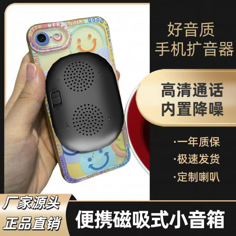 2025新款超薄便携小音响迷你低音炮音响手机磁吸扩音器蓝牙音箱