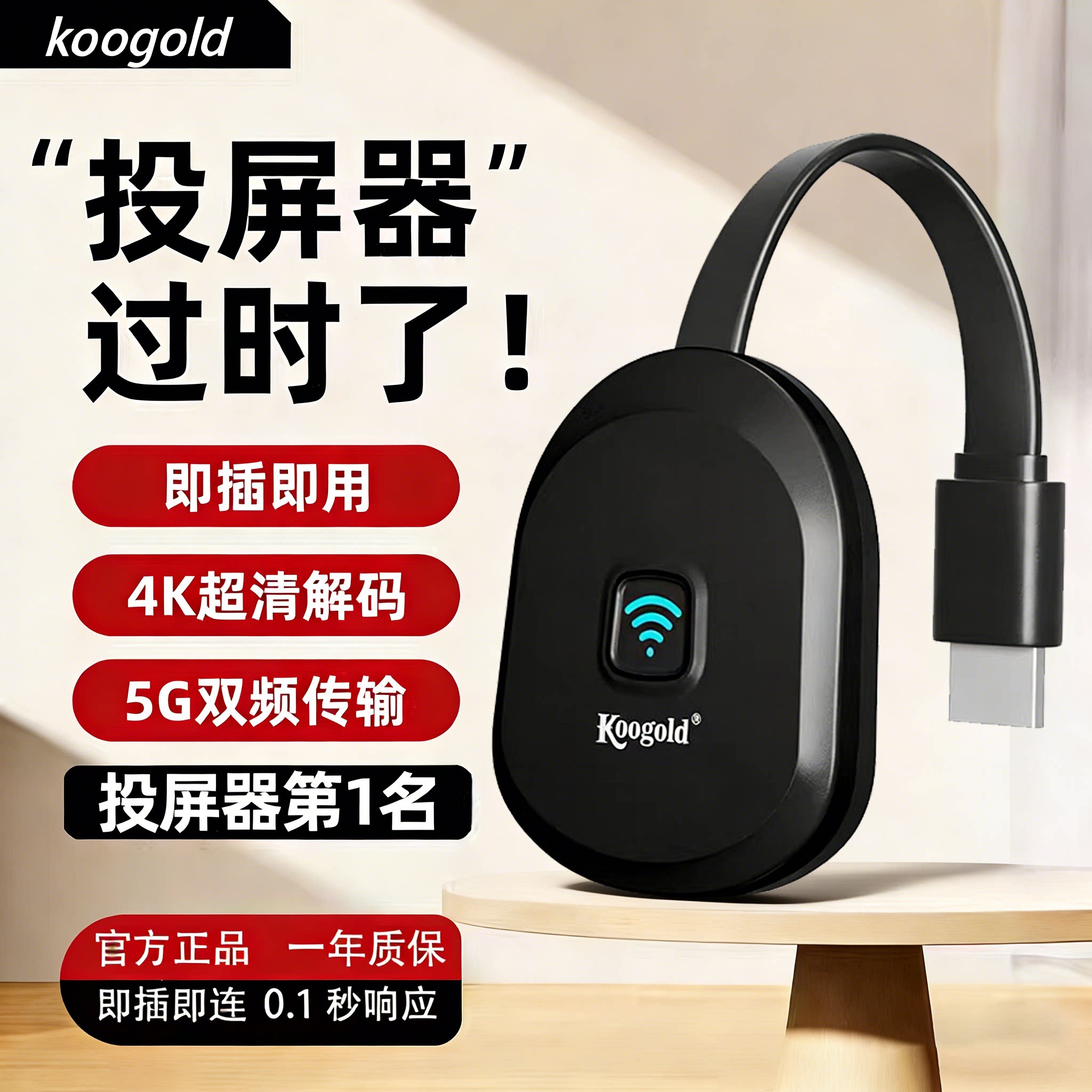 2026款无线投屏器手机连电视同屏传输hdmi转换电脑显示器接收神器