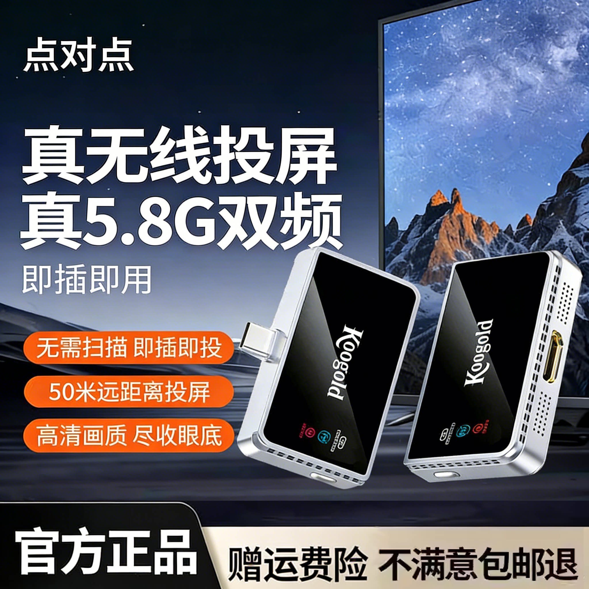 电脑无线投屏器笔记本连接电视机显示器投影仪hdmi点对点同屏传输