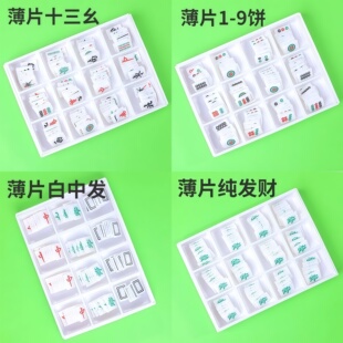片材红中纯发加厚麻将可食用巧克力插片烘焙原料生日蛋糕装饰薄片