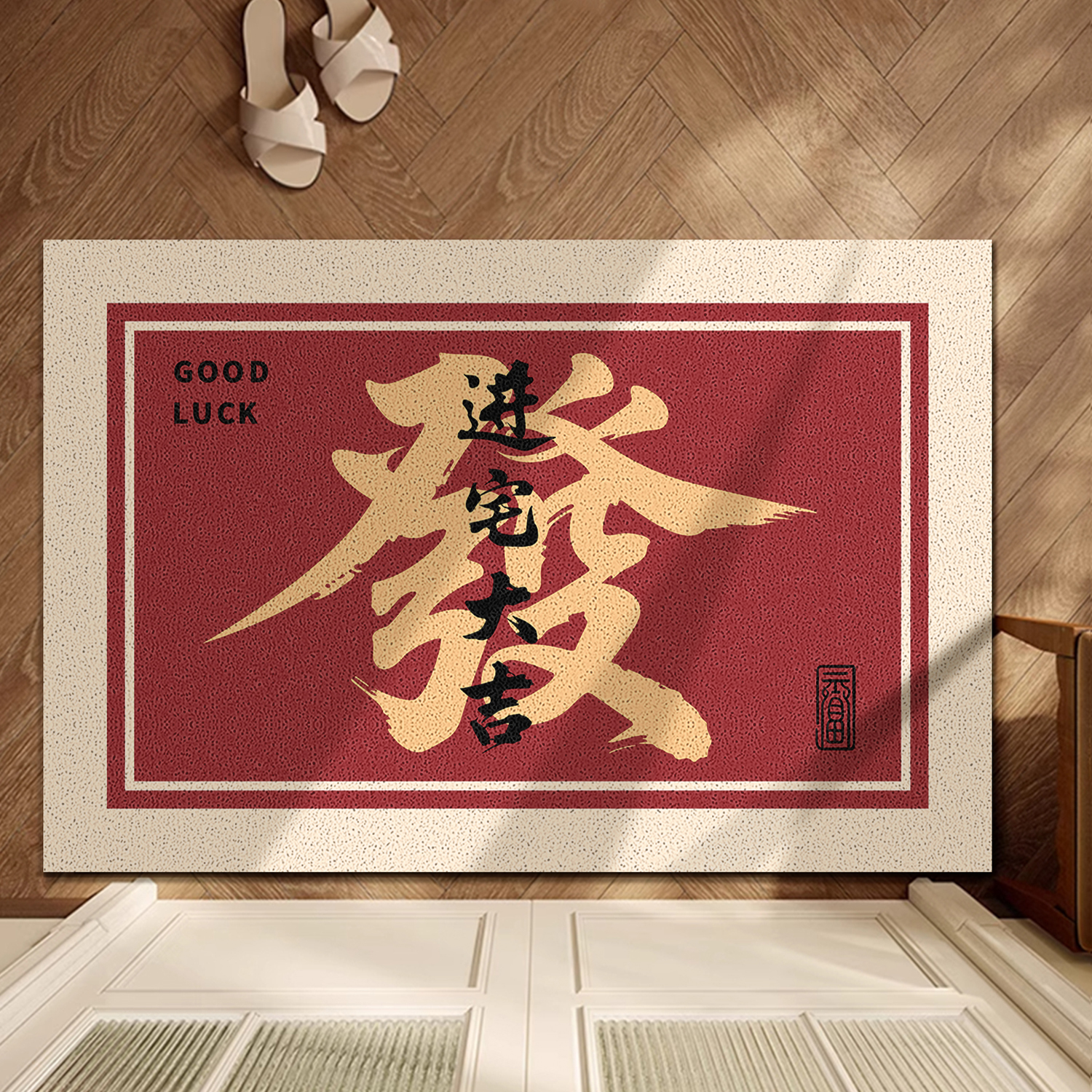 地垫入户门垫喜庆2025新款玄关