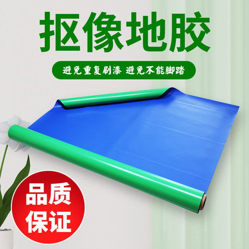 蓝绿抠像地胶双面国产影视