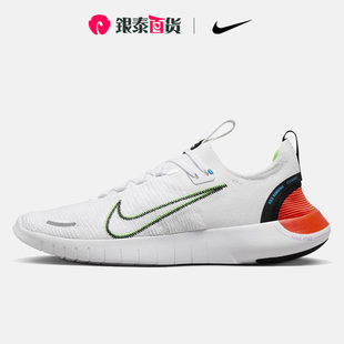 NEXT 100 SE运动跑步鞋 FJ1056 NATURE Nike耐克男子FREE