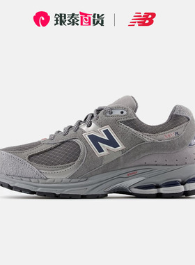 NEW BALANCE 2002R系列官方男鞋女鞋情侣潮流百搭简约舒适休闲鞋
