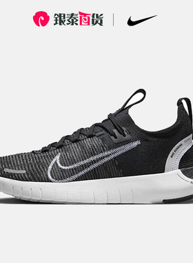 Nike/耐克女鞋FREE RN赤足透气运动轻便低帮休闲跑步鞋DX6482-002