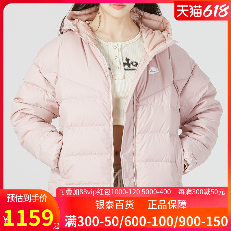 女运动羽绒服Nike防风连帽