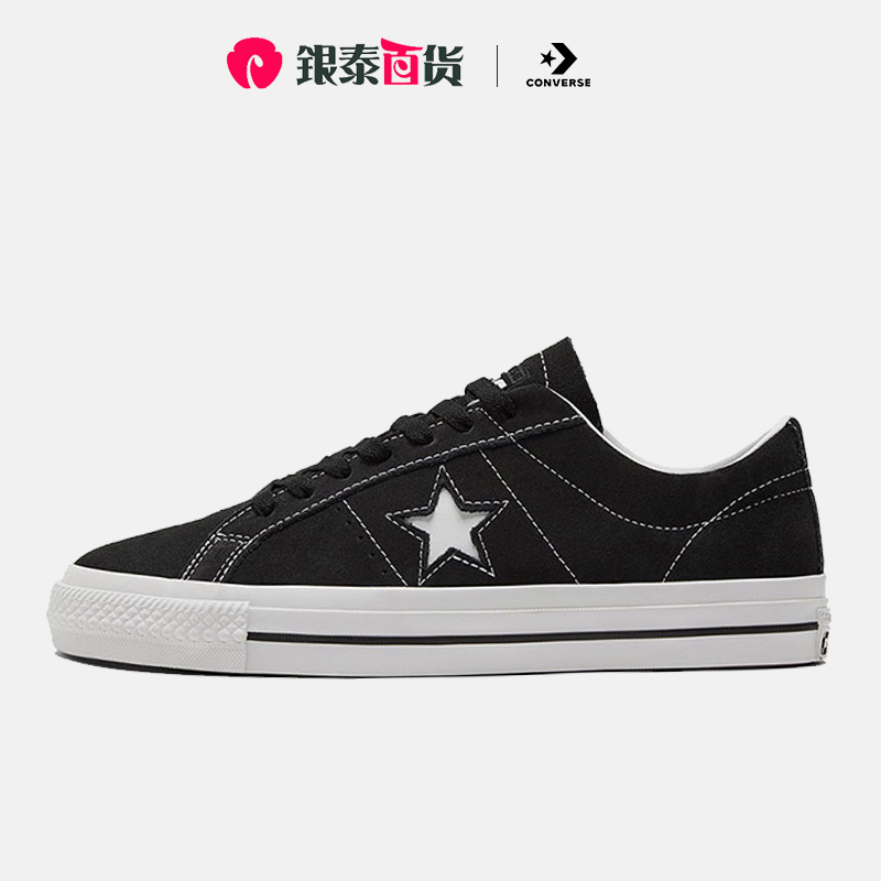 翻毛皮Converse低帮滑板鞋
