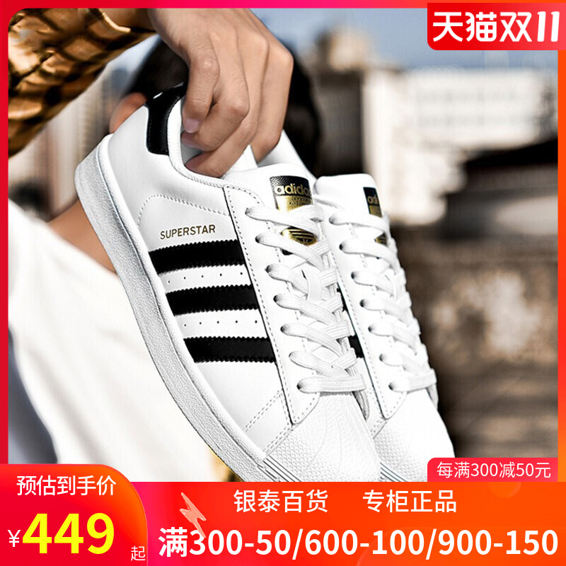 Adidas/阿迪达斯男鞋贝壳头金标板鞋三叶草小白鞋女鞋EG4958