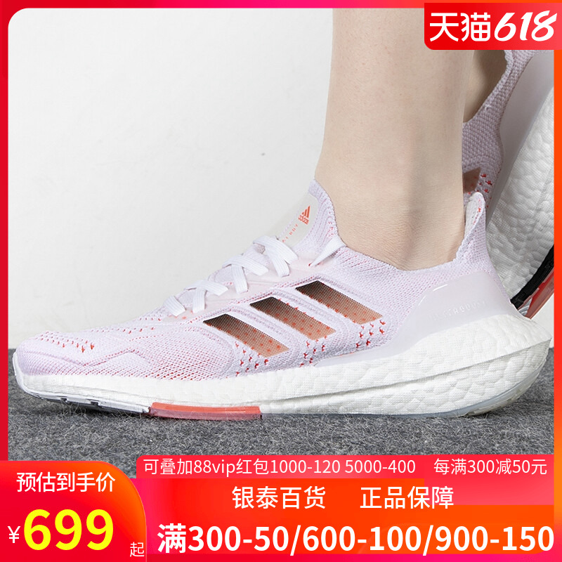 跑步鞋Adidas/阿迪达斯