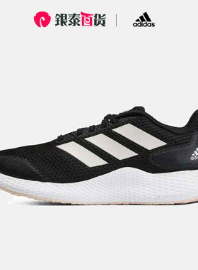 Adidas阿迪达斯官网女鞋edge gameday运动鞋训练跑步鞋IF0584