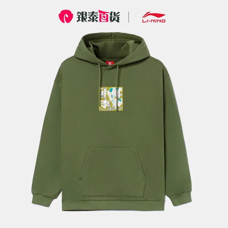 Худи Li Ning для мужчин и женщин, комплект, толстовка с принтом
