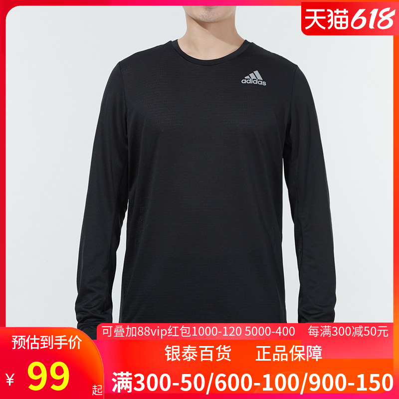 阿迪达斯长袖运动服Adidas