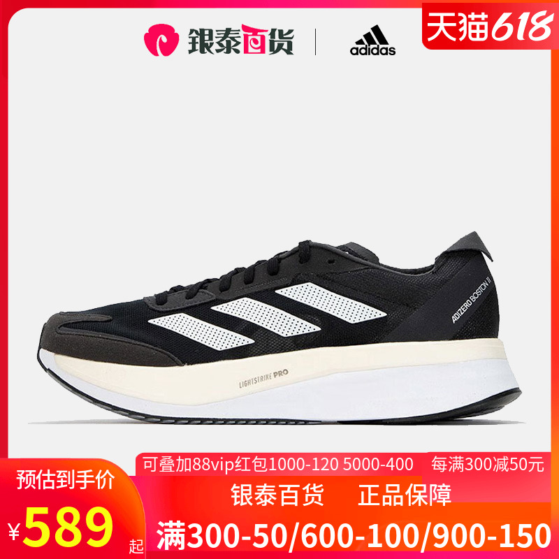 官网跑步鞋Adidas/阿迪达斯