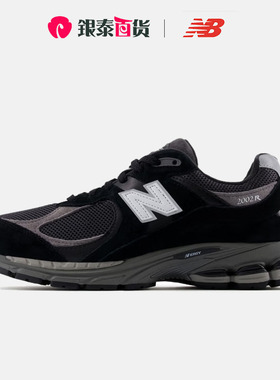 NEW BALANCE 男鞋女鞋NB2002R系列休闲运动跑步鞋老爹鞋M2002RR1