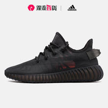 Adidas阿迪达斯椰子Yeezy Boost 350 V2黑武士跑步鞋GX3791