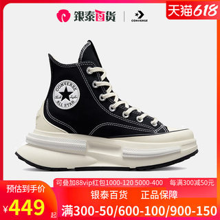 Converse匡威Run Star Legacy CX夹心复古厚底运动鞋帆布A00869C