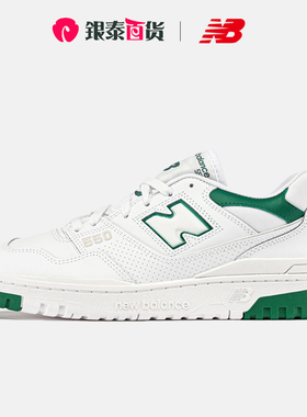 New Balance NB官方正品男女鞋BB550系列运动篮球板鞋BB550SWB