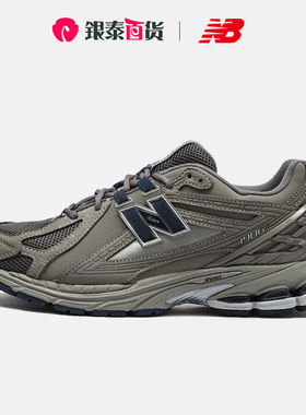 New Balance 官方正品男鞋女鞋1906R系列复古休闲跑步鞋 M1906RB