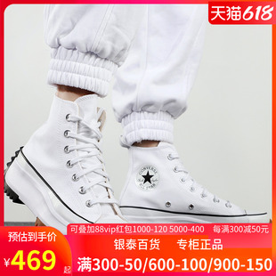 厚底帆布小白鞋 Hike Star Converse匡威中性款 运动鞋 Run 166799C