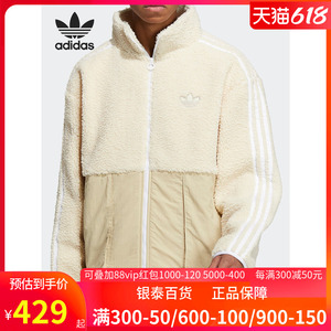 Adidas/阿迪达斯官方正品三叶草男女装立领运动夹克外套HY1378