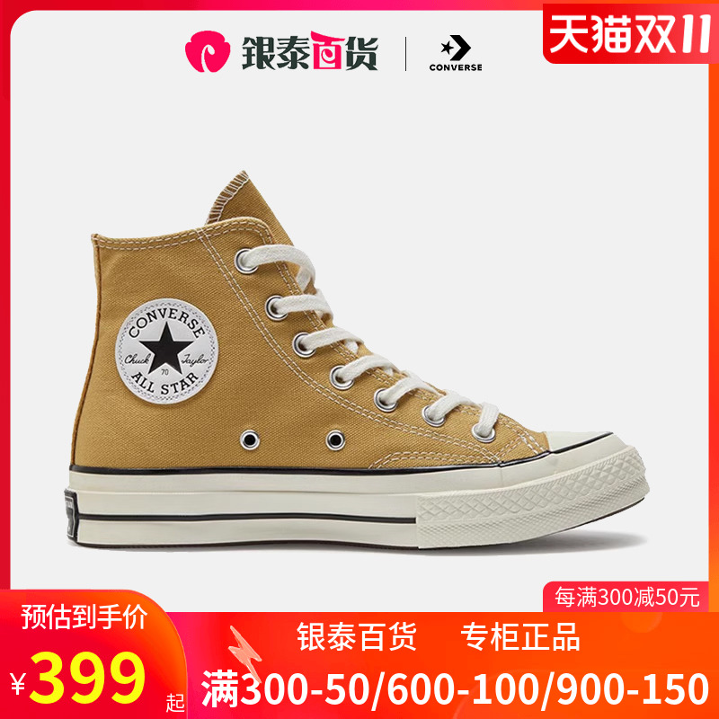 Converse匡威帆布鞋男女同款1970s三星标高帮运动鞋休闲鞋A04590C
