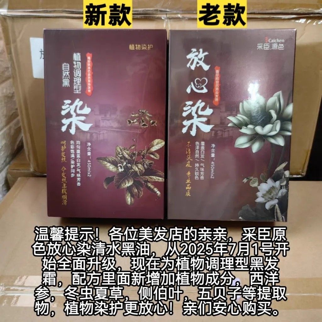 黑油理发店专用黑色焗油膏染发剂不沾头皮清水遮盖白发自然黑免蒸,美发护发/假发,彩染,淘宝优惠券,粉丝福利购,淘宝优惠卷