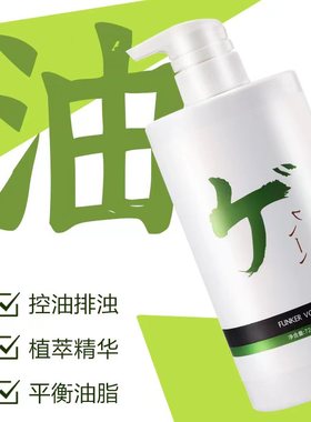 FUNKER VOGT水豹油丝悦活性亚健康头皮轻养霜