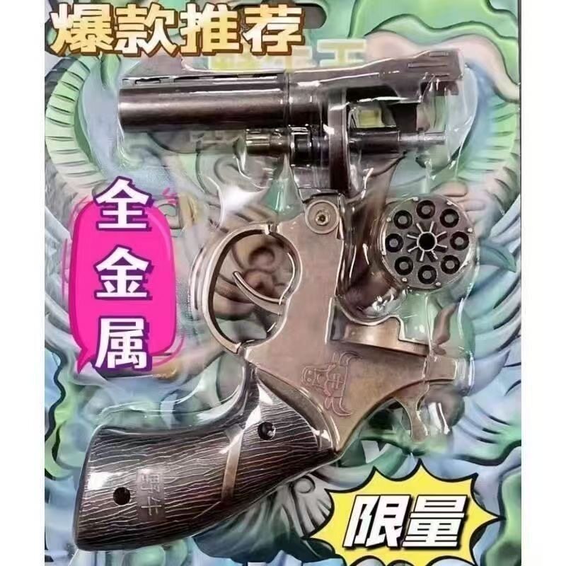 新款全金属左轮砸炮枪擦响炮火石砸响枪纸炮子火炮手枪玩具枪怀旧