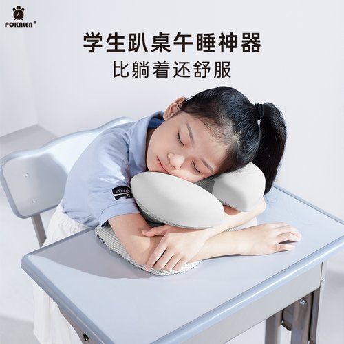 小学生课桌学习桌午睡枕POKALEN