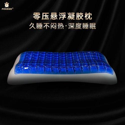 夏凉凝胶枕成人凉枕冰枕