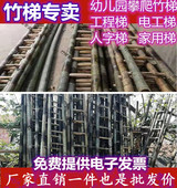 毛竹梯子幼儿园演出电力工程2米3米4米5米6米竹梯家用攀爬小直梯
