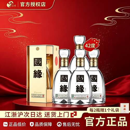 今世缘国缘四开42度整箱白酒