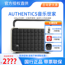 JBL AUTHENTICS 300音乐世家200蓝牙便携音箱家用Wifi便携音响500