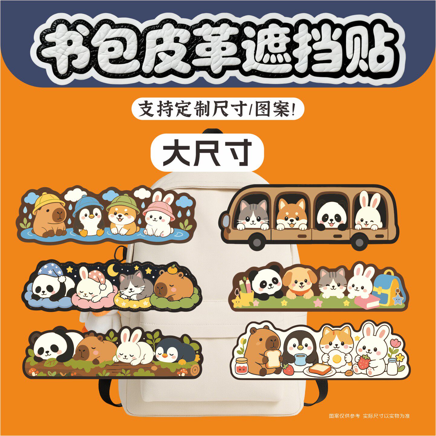 书包沙发羽绒服免缝补皮革布贴