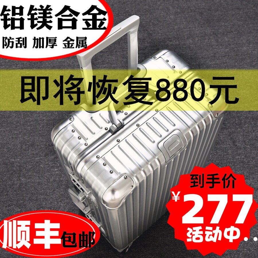 全铝镁合金拉杆箱万向轮22寸20箱子行李箱男24金属旅行箱女30寸28