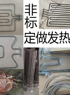 非标定做不锈钢铜铁380V110V大功率电热加热管干烧热油烤箱发热管