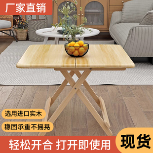 实木折叠桌便携式餐桌家用简易正方形小桌子户外摆烧烤摊方形餐桌